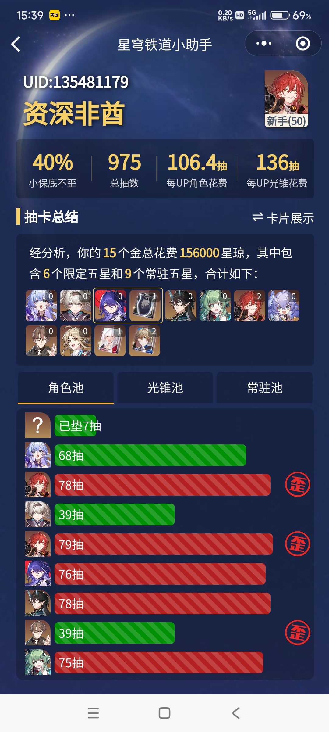 这就是资深非酋的魅力吗😭😭😭 3
