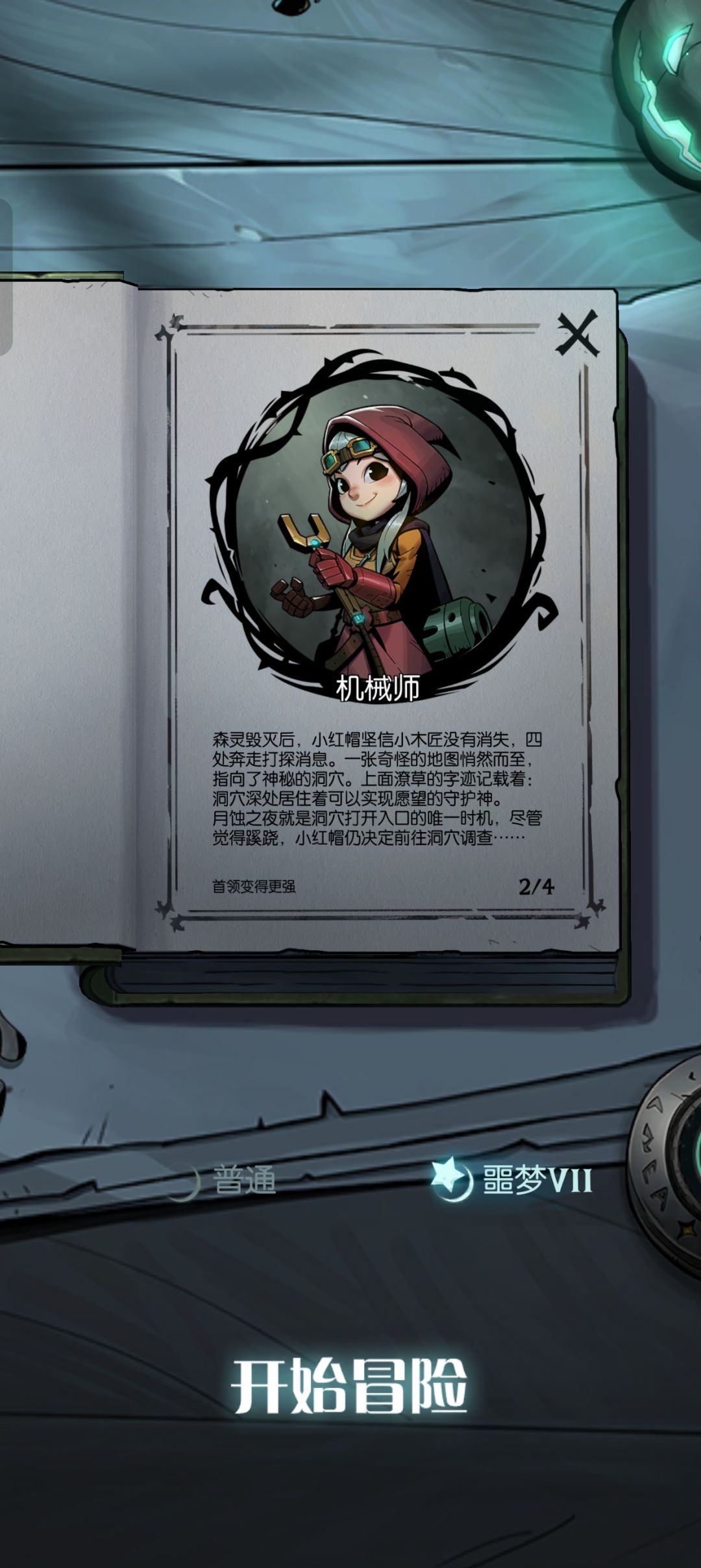 看了一下卡组,老长时间都没机会玩新单机 2