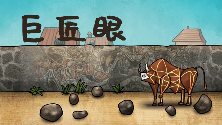 以四位艺术家为基底风格的解谜游戏,玩起来感觉变得上流了都~截图
