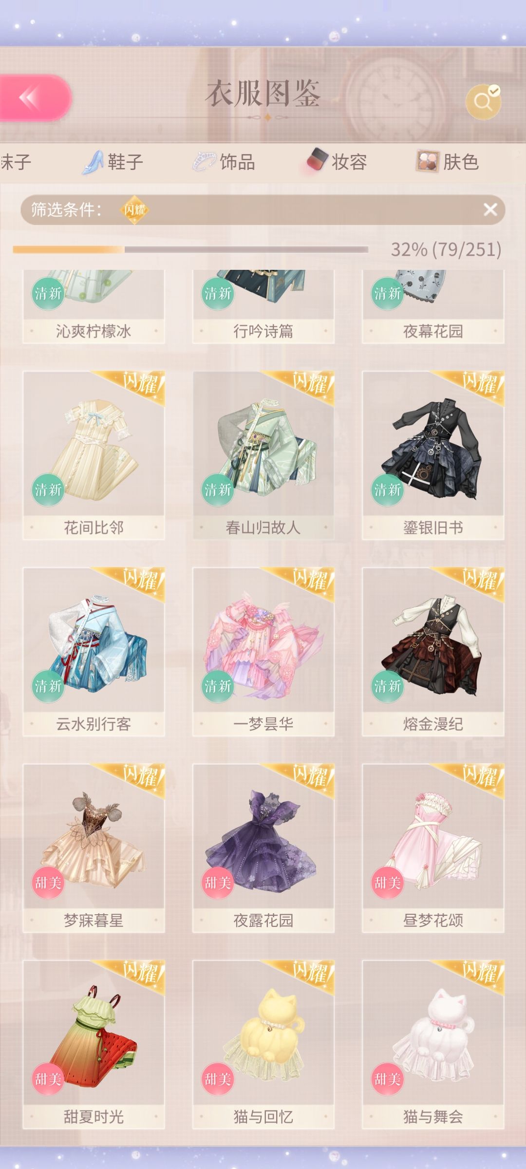 寻找共号宝宝 3