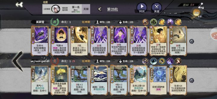 请帮帮雁子截图