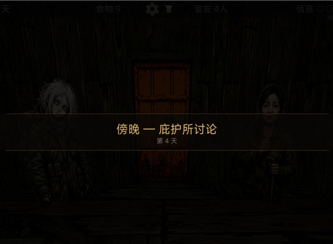 即将拓展的新系统:入夜讨论 2