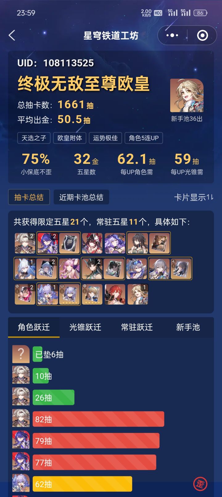 流莹很爱我啊#欧皇附体截图