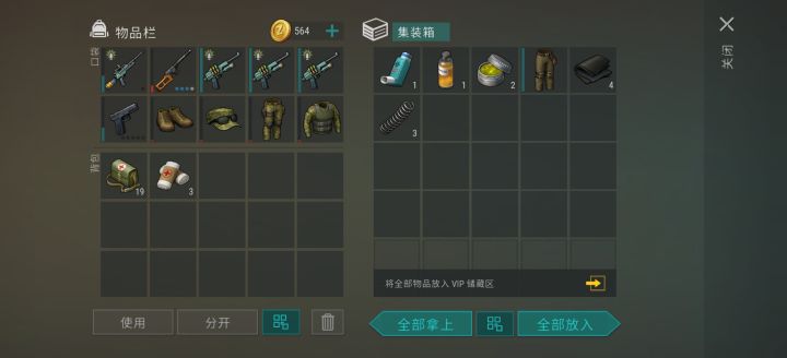 史!?截图