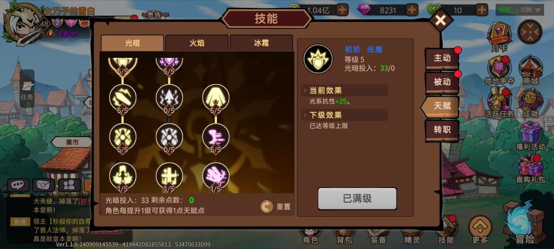 剑圣爆伤流玩法攻略 2