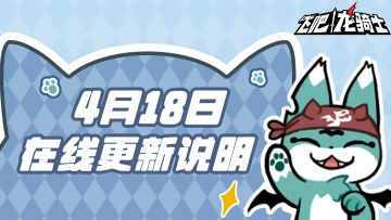 本周活动速览！日常签到奖励新增宝物！