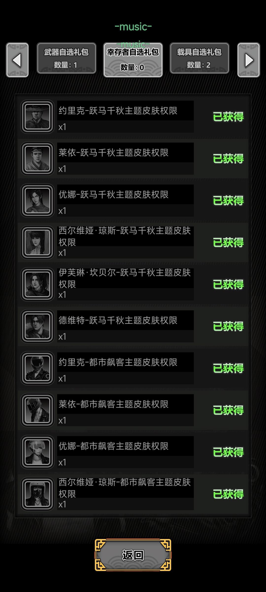 皮肤全部拿下了 2
