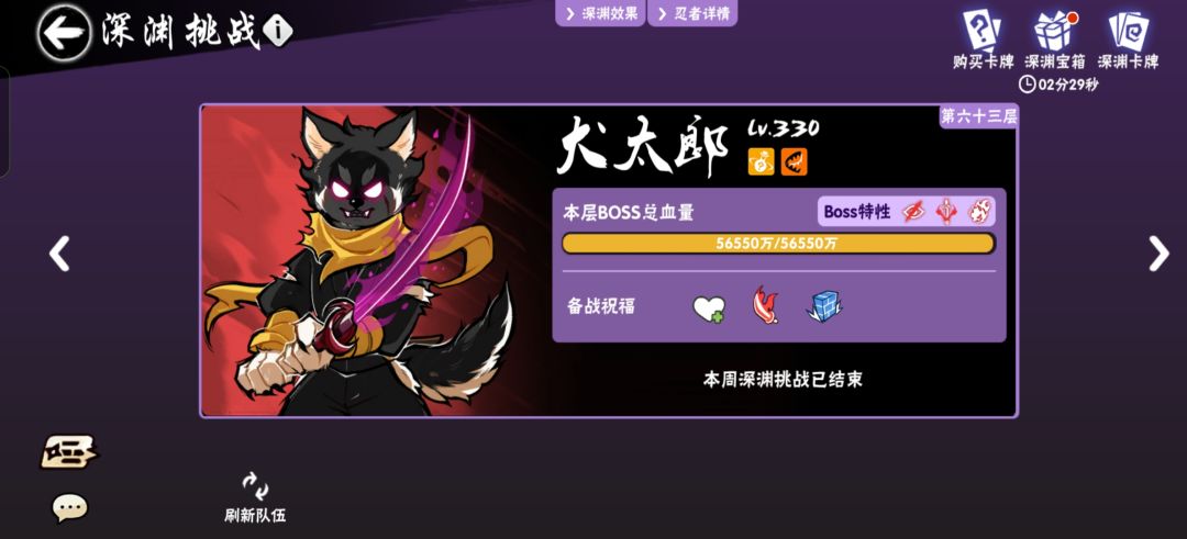 花凉🌸极限过62!剩八秒! 1
