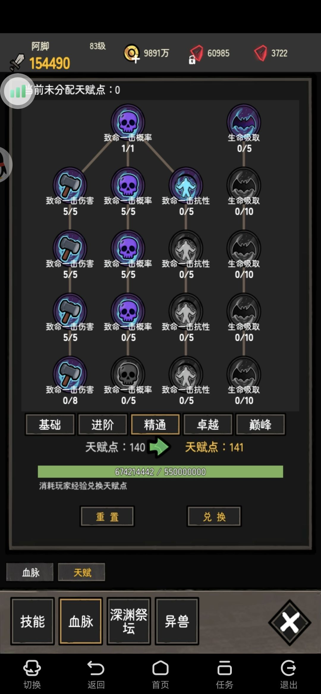 新手前期攻略 4