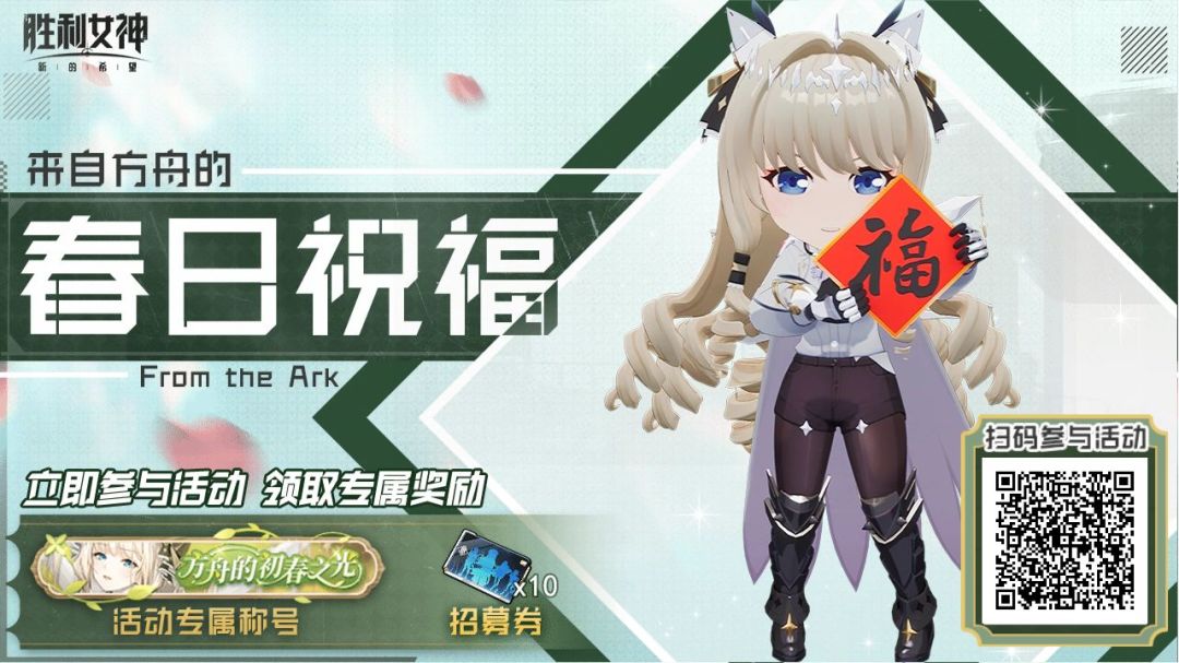 春日福袋合集 1