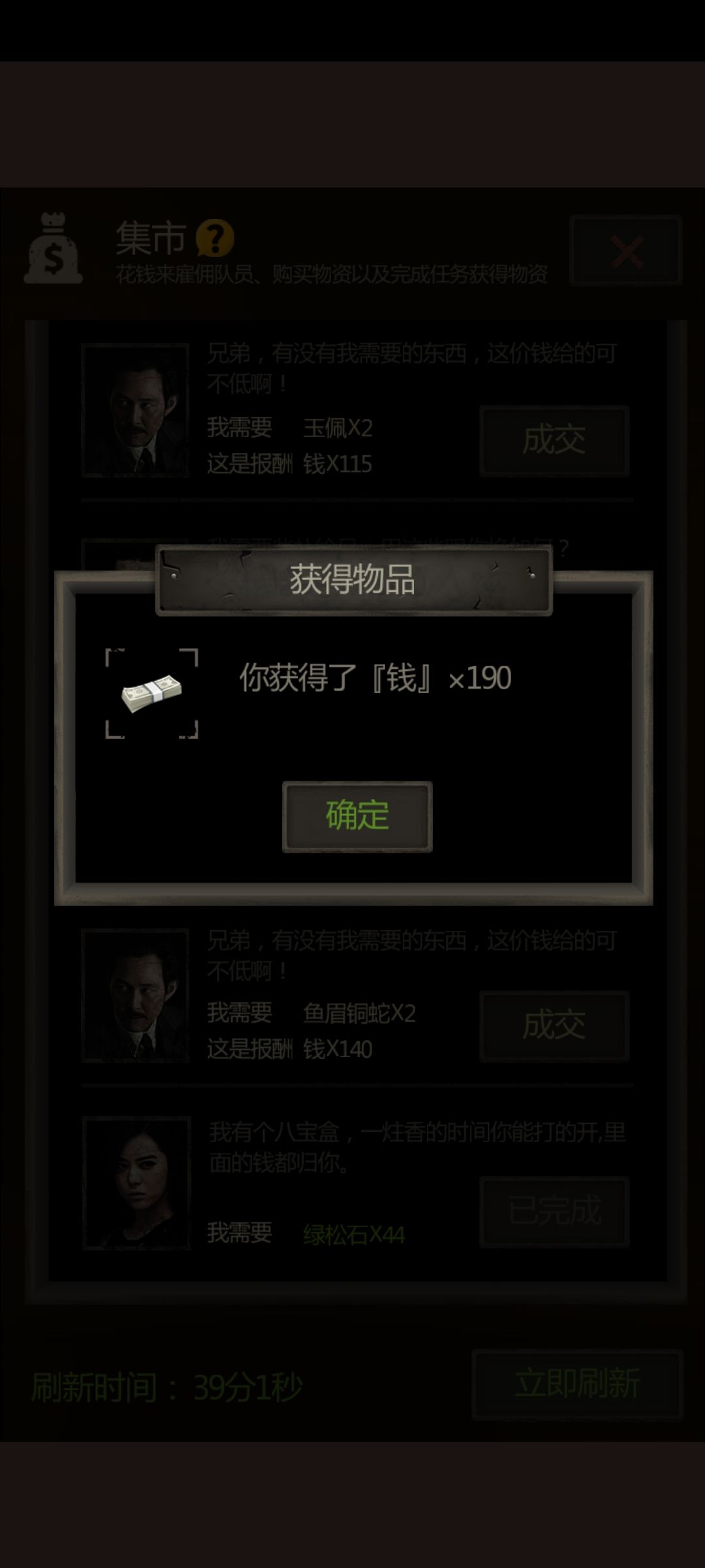 这盒子开的,把我的乐趣都消磨干净了 2