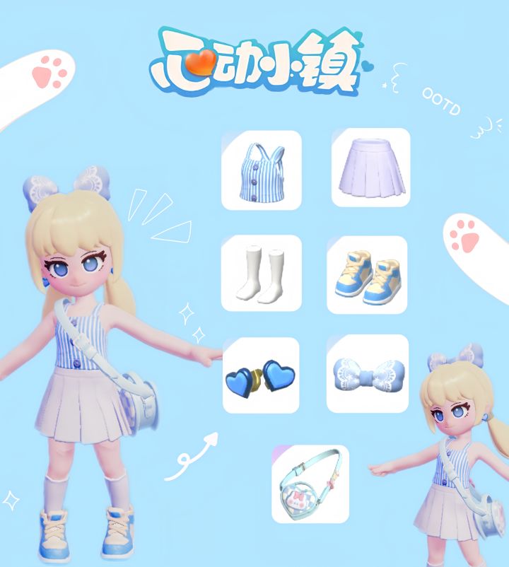 【心动小镇】今日份穿搭日记🦋截图