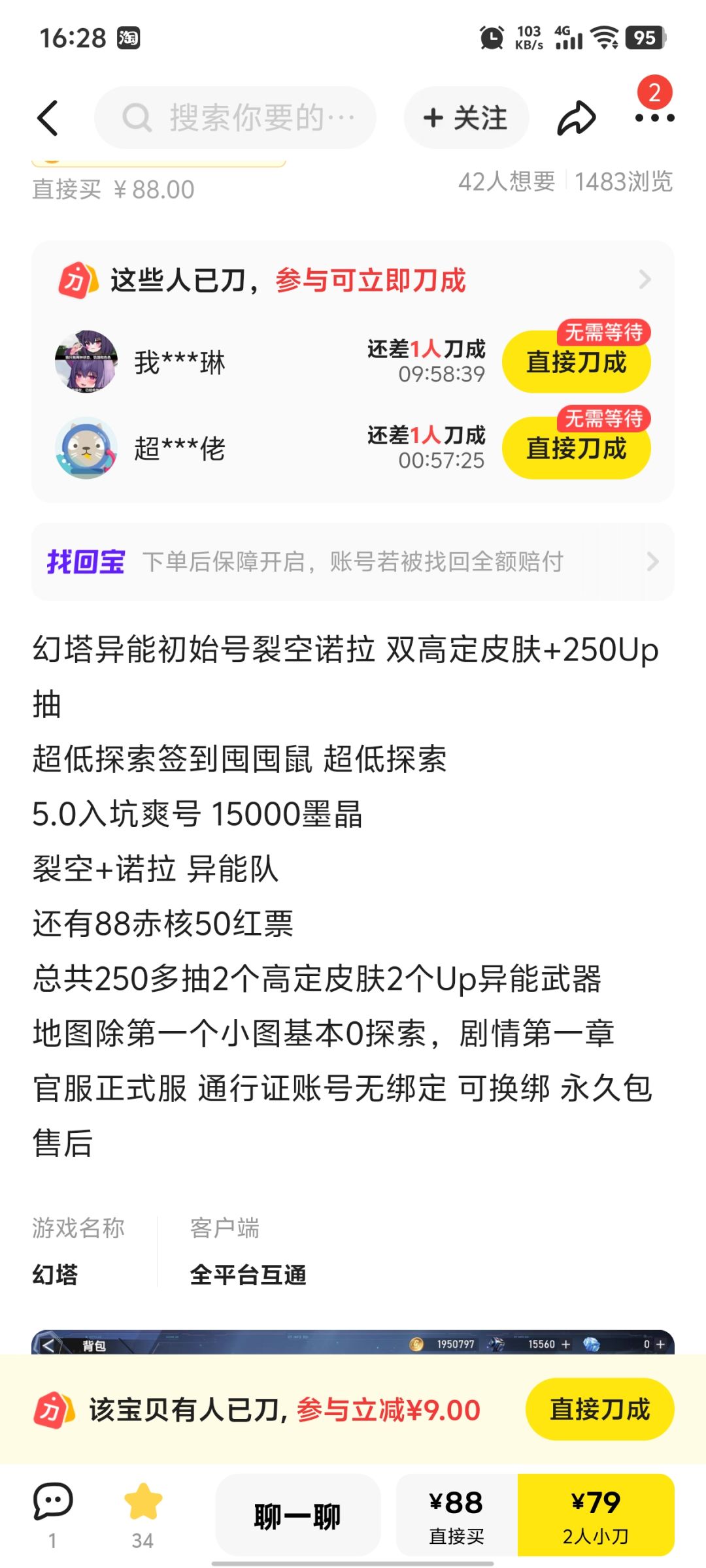 入坑的话选哪个号比较好 3