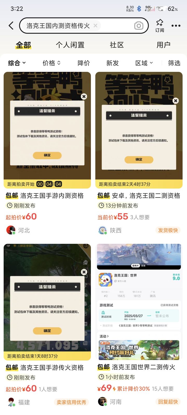 黄牛王国截图