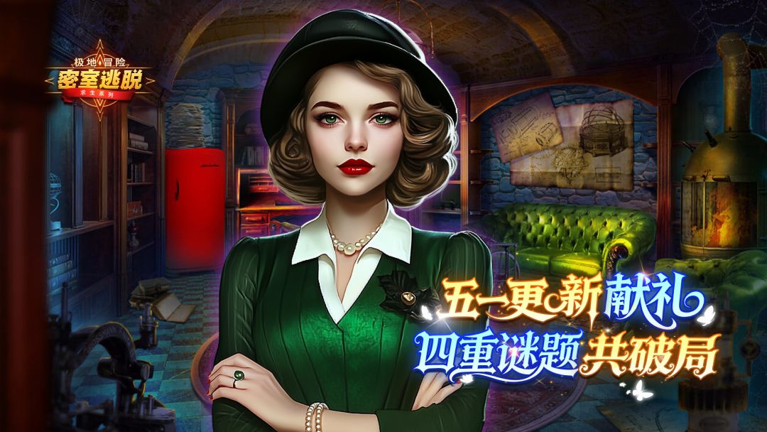 《极地冒险》4月29日更新公告｜五一特辑四连更截图