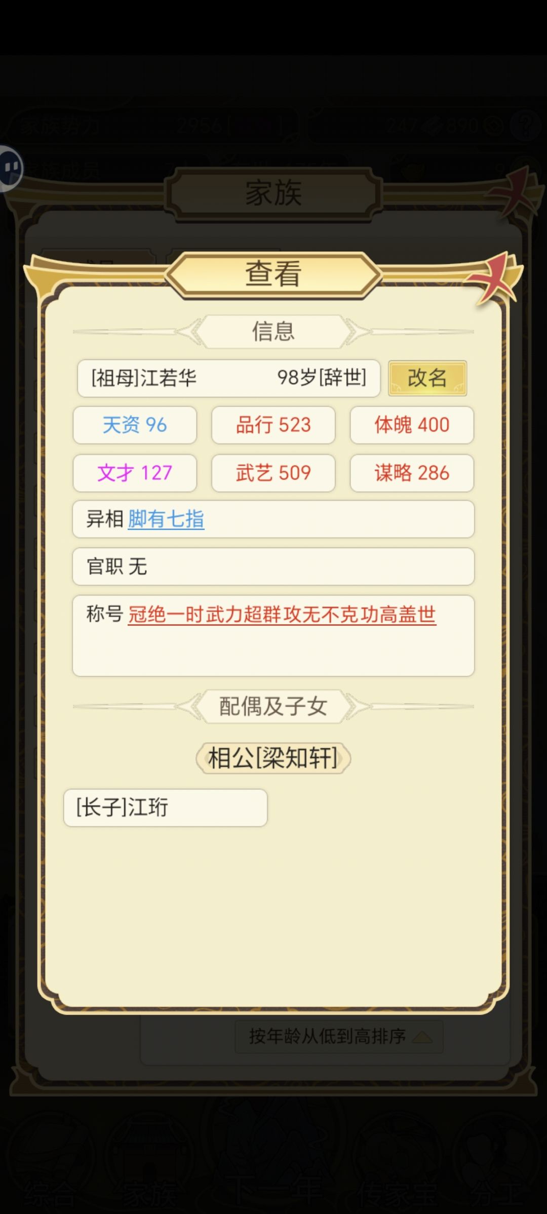 太不容易了,这游戏有瘾诶 1