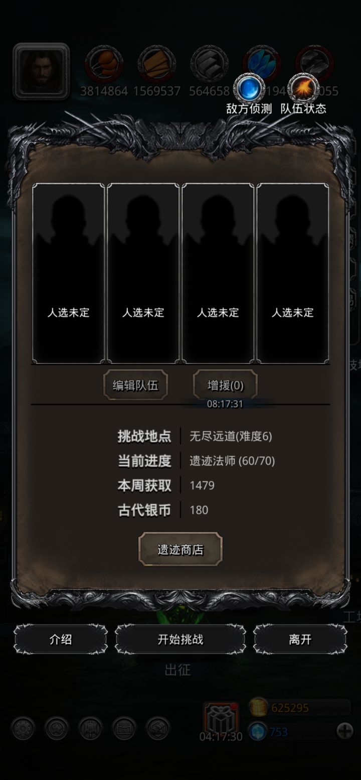 好难打啊!这个模式截图