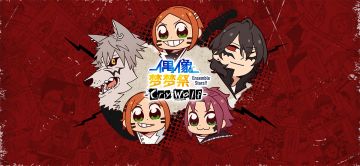 【公……公告！？】「偶像梦梦祭！！- Cry Wolf -」！4月1日 即将上线！