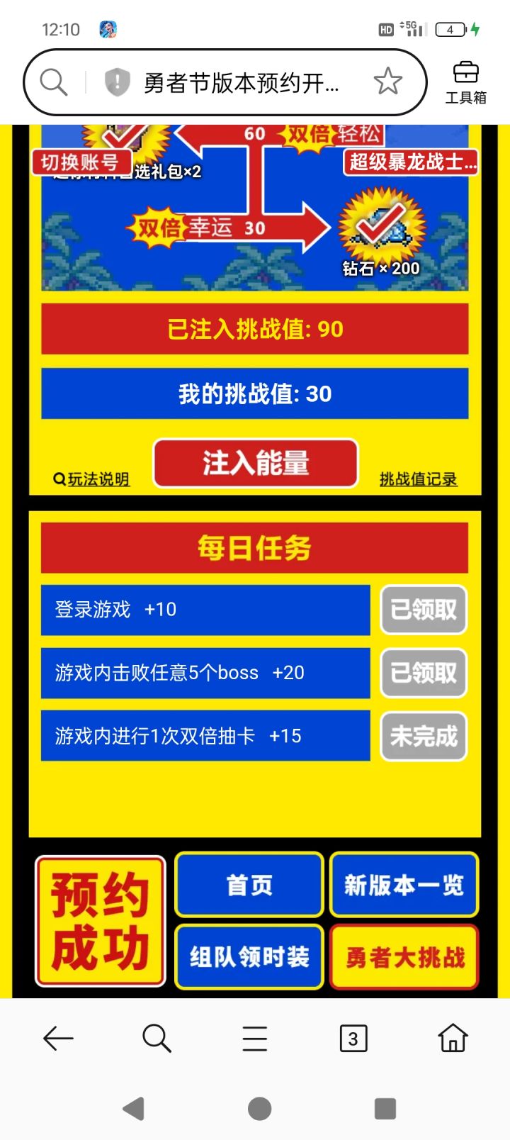 双倍抽卡是啥呀?咋完成?截图