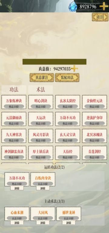 功法获取及功法数量，如有错误欢迎指正