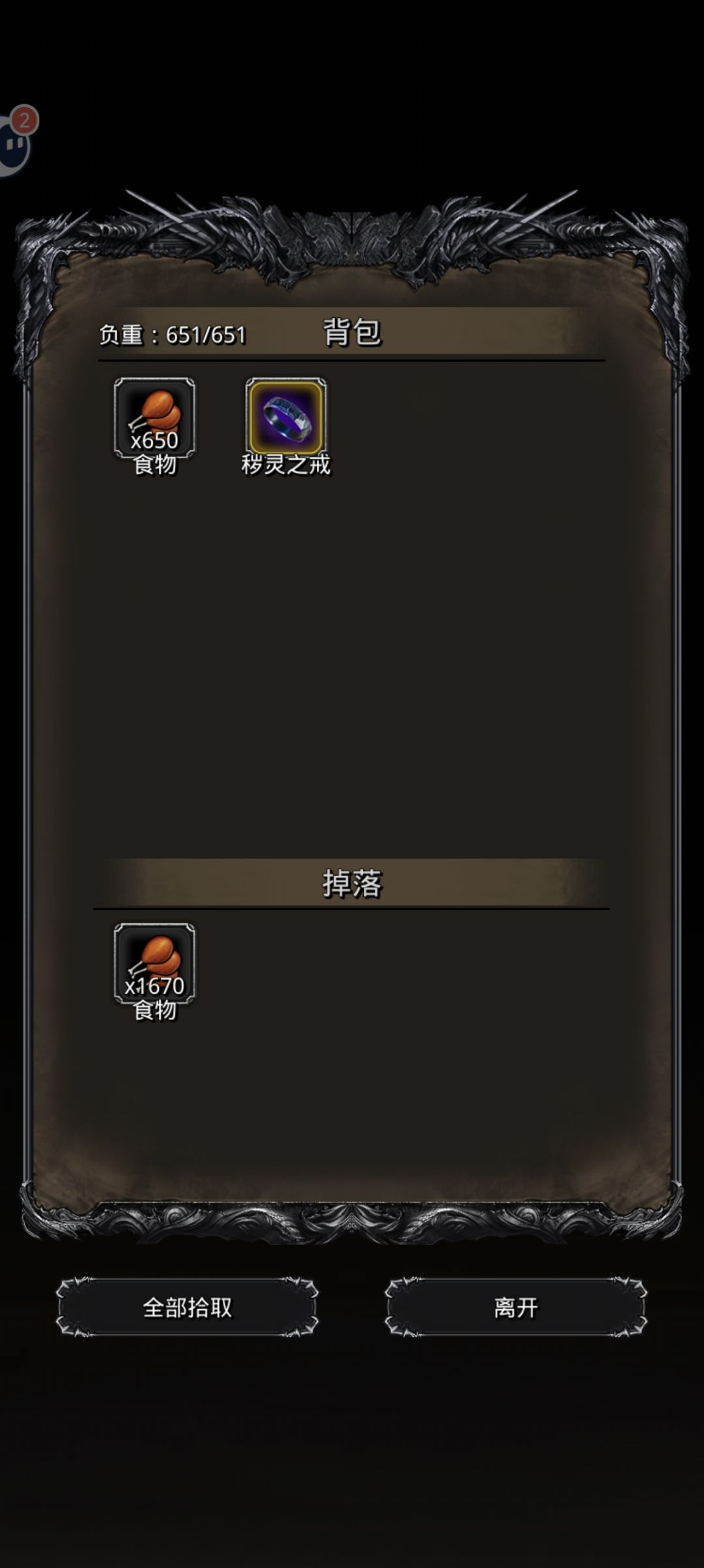 还得是脸斧 2