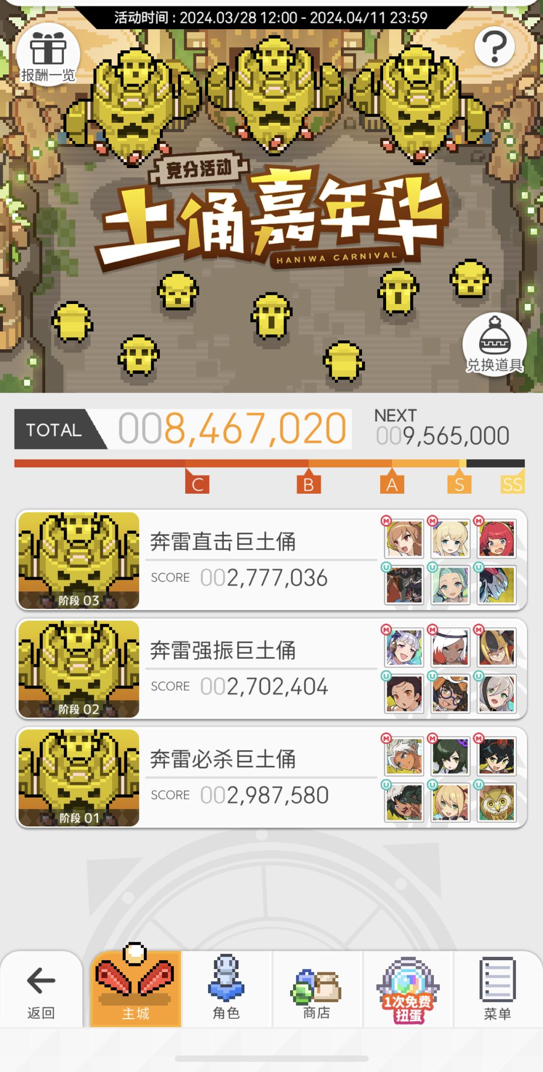 风box只有这些还有可能打雷土偶超级吗？ 3