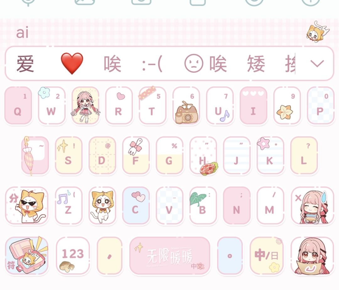 以防你不知道搜狗有免费的暖暖皮肤 1
