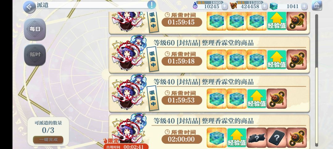 夜の馈赠 1