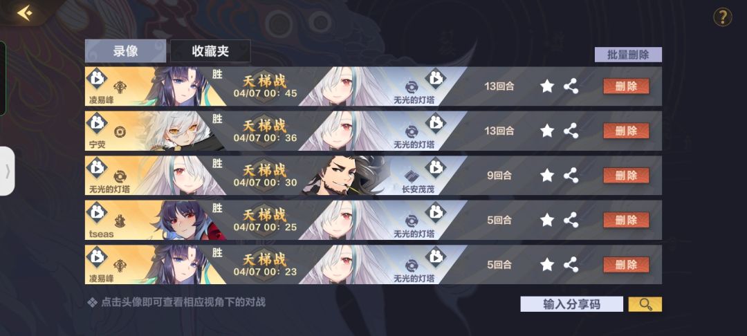 九野日记之对于阴的上分感悟截图