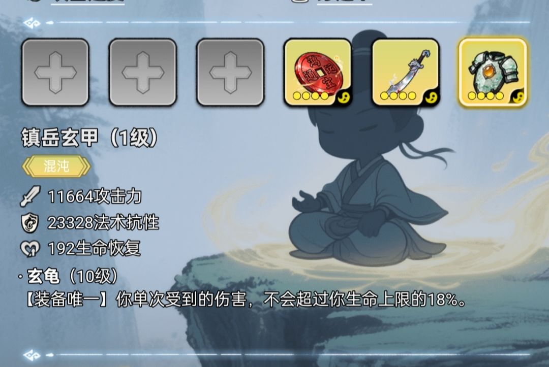 我个人冲层最快的搭配 2