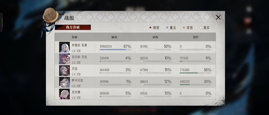 拉米娅的血月吸血没实装还是boss围猎中无效 1