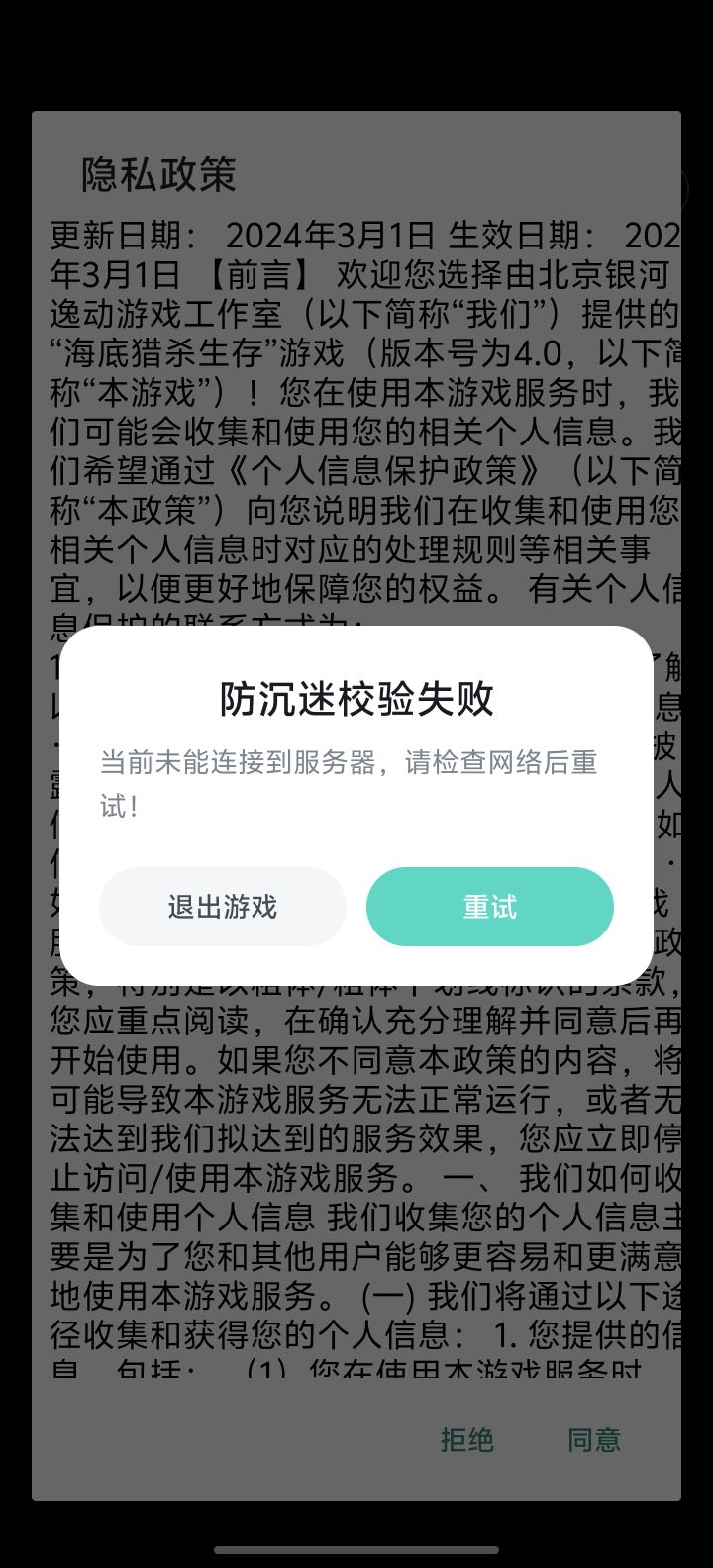 什么鬼,啥意思截图