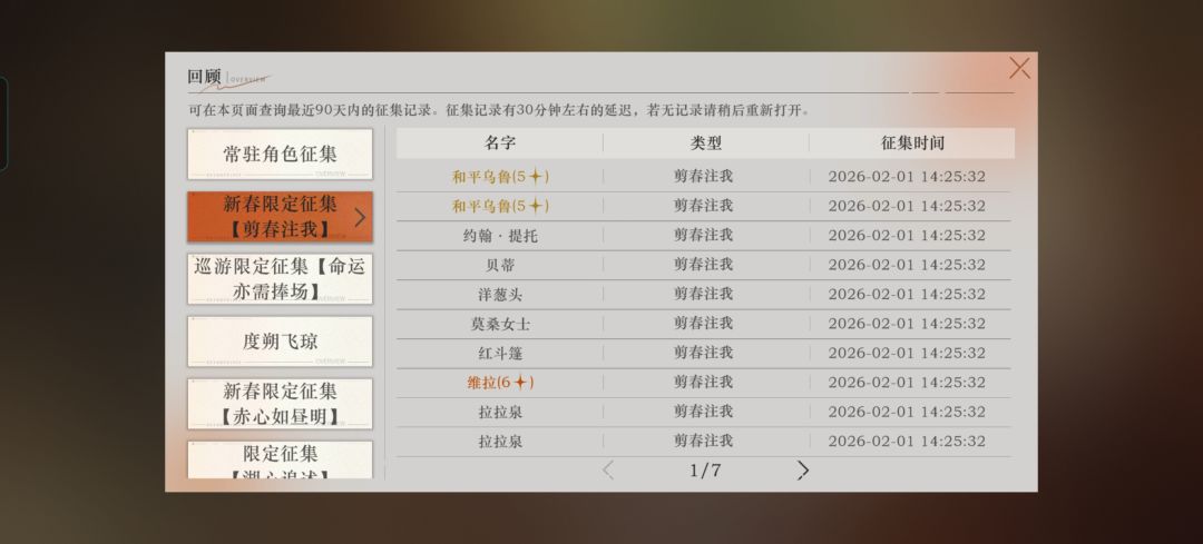 二月霉运积累中…… 2