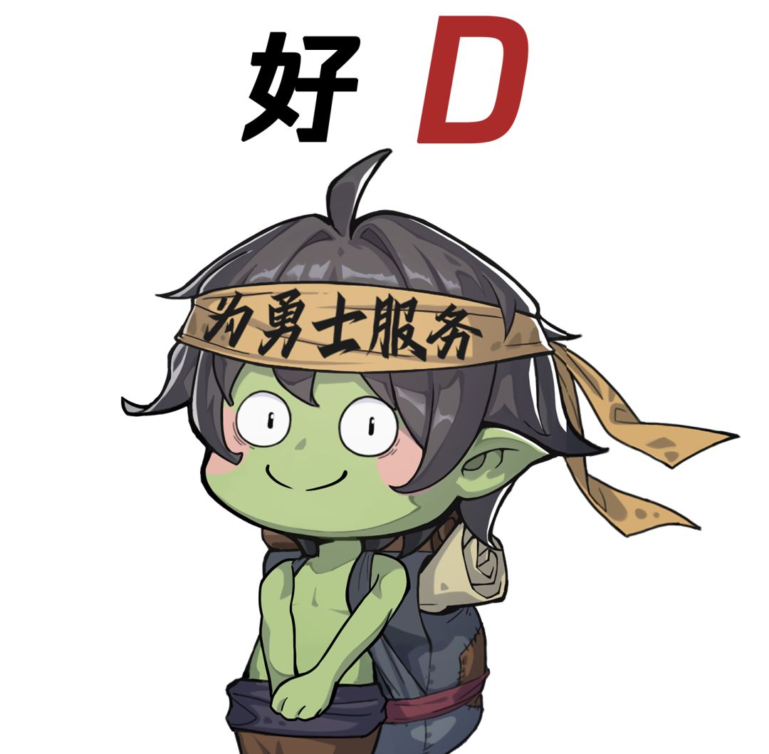 小老D的说话艺术,D系语录表情包上线! 1