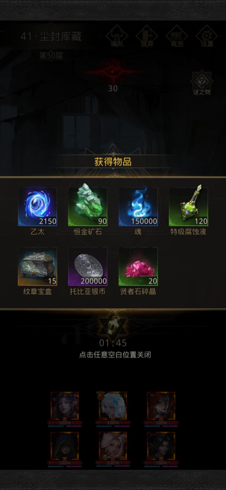 秘境——尘封秘藏截图