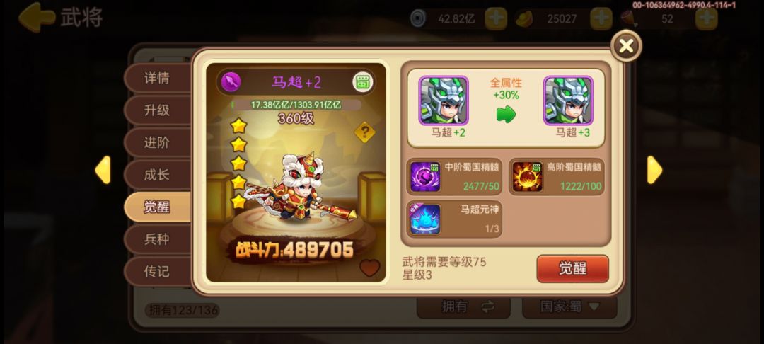 马超元神真就一年一个,太稳定了 1