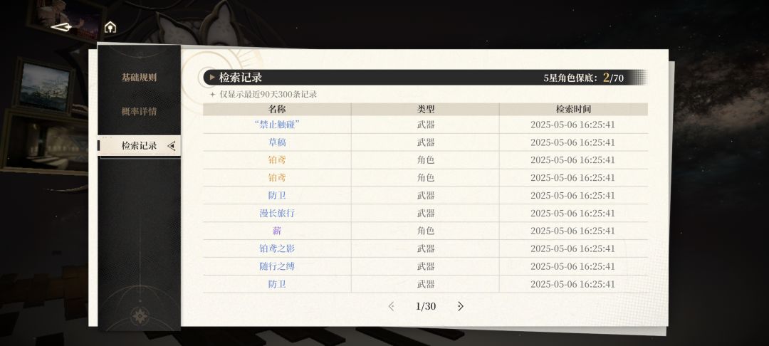 666还溢出一命 2