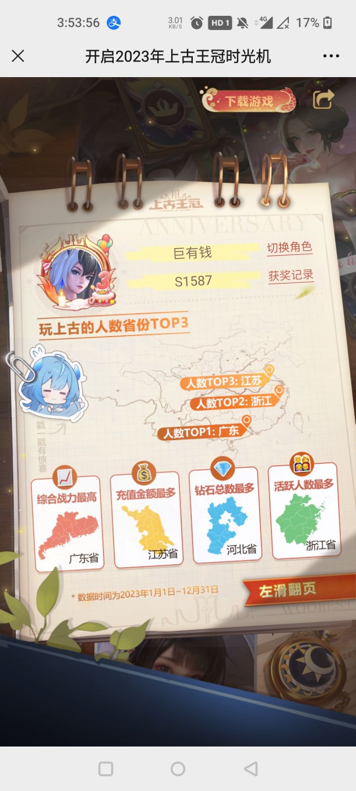 河北大佬让我看看你们到底攒了多少截图