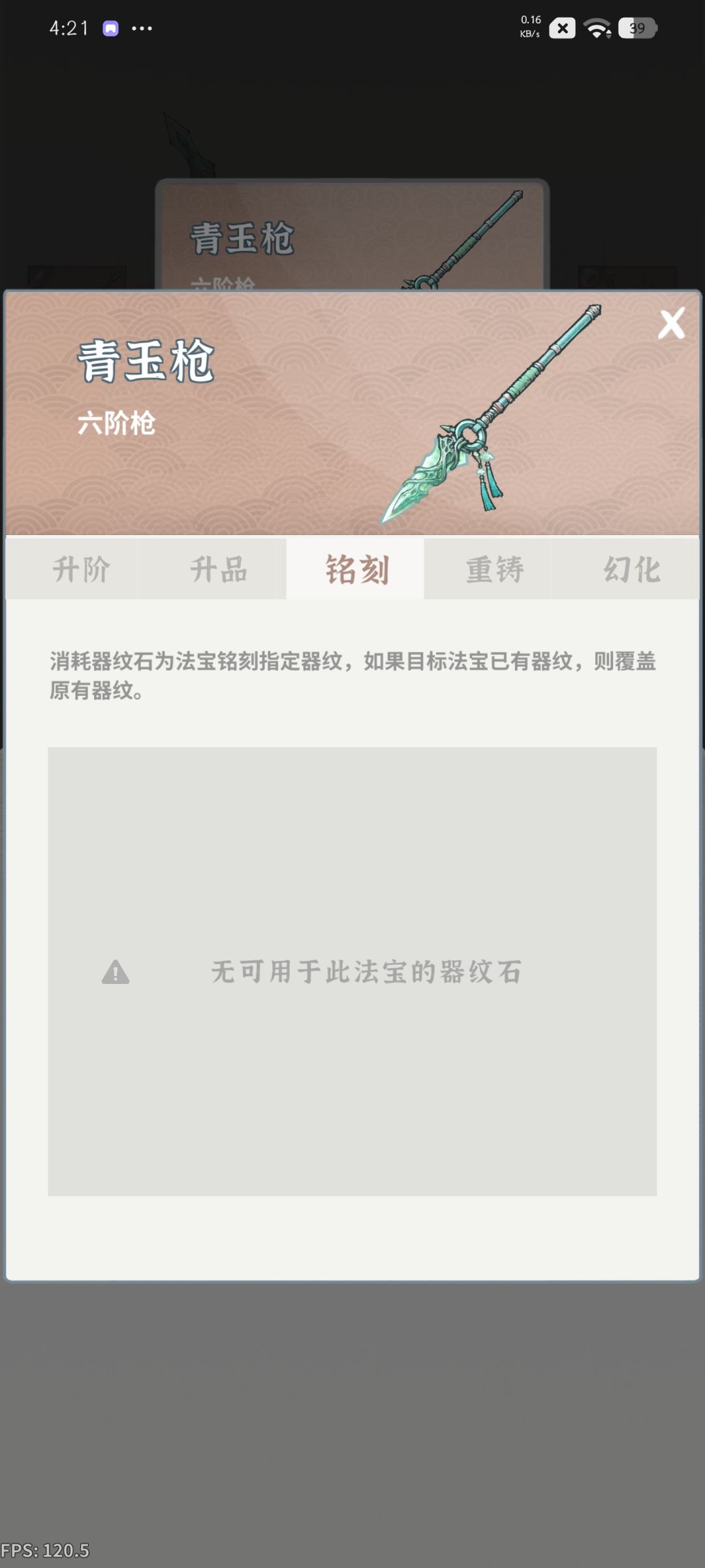 装备是只需要词条还是各有专长 4