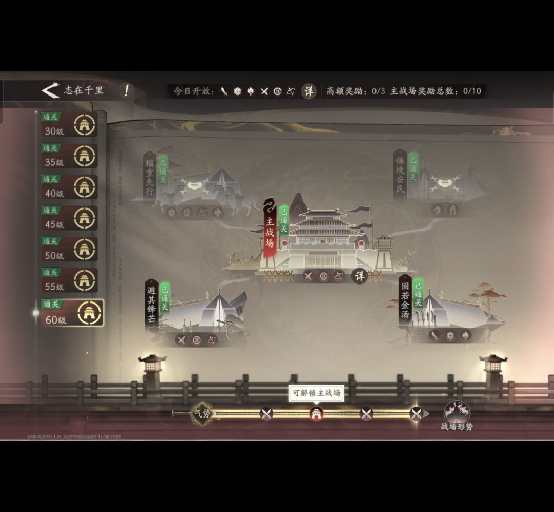 47级9星张飞过袁绍，简单分享下思路截图