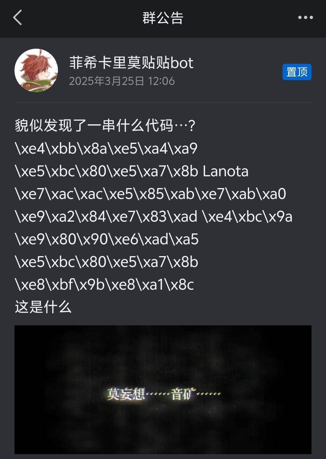 《Lanota》主线第八章将推出,国服或将上线 3