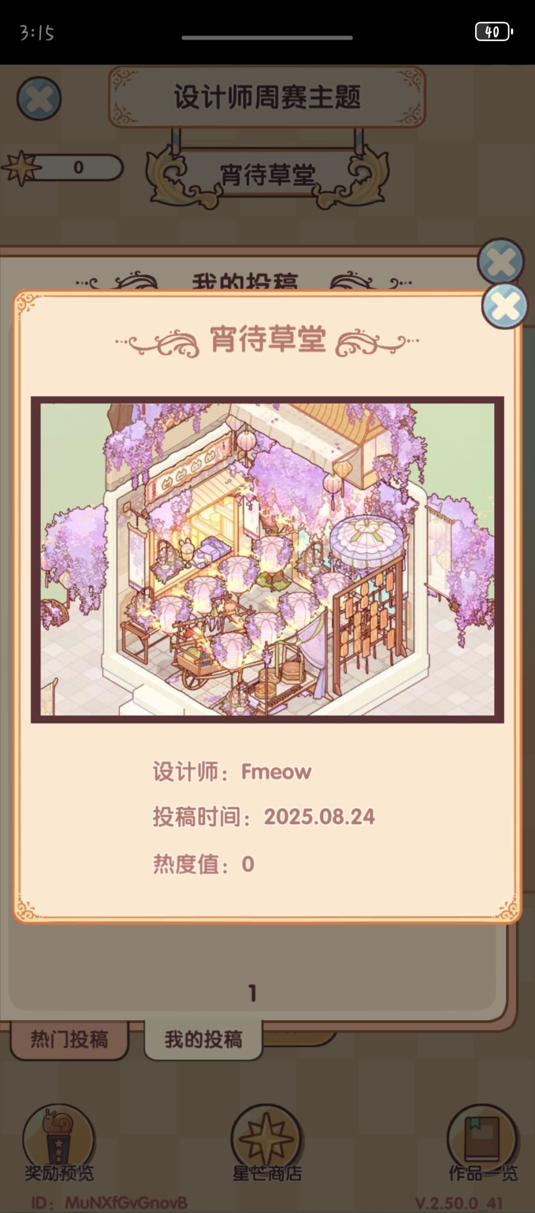 我更新啦! 1