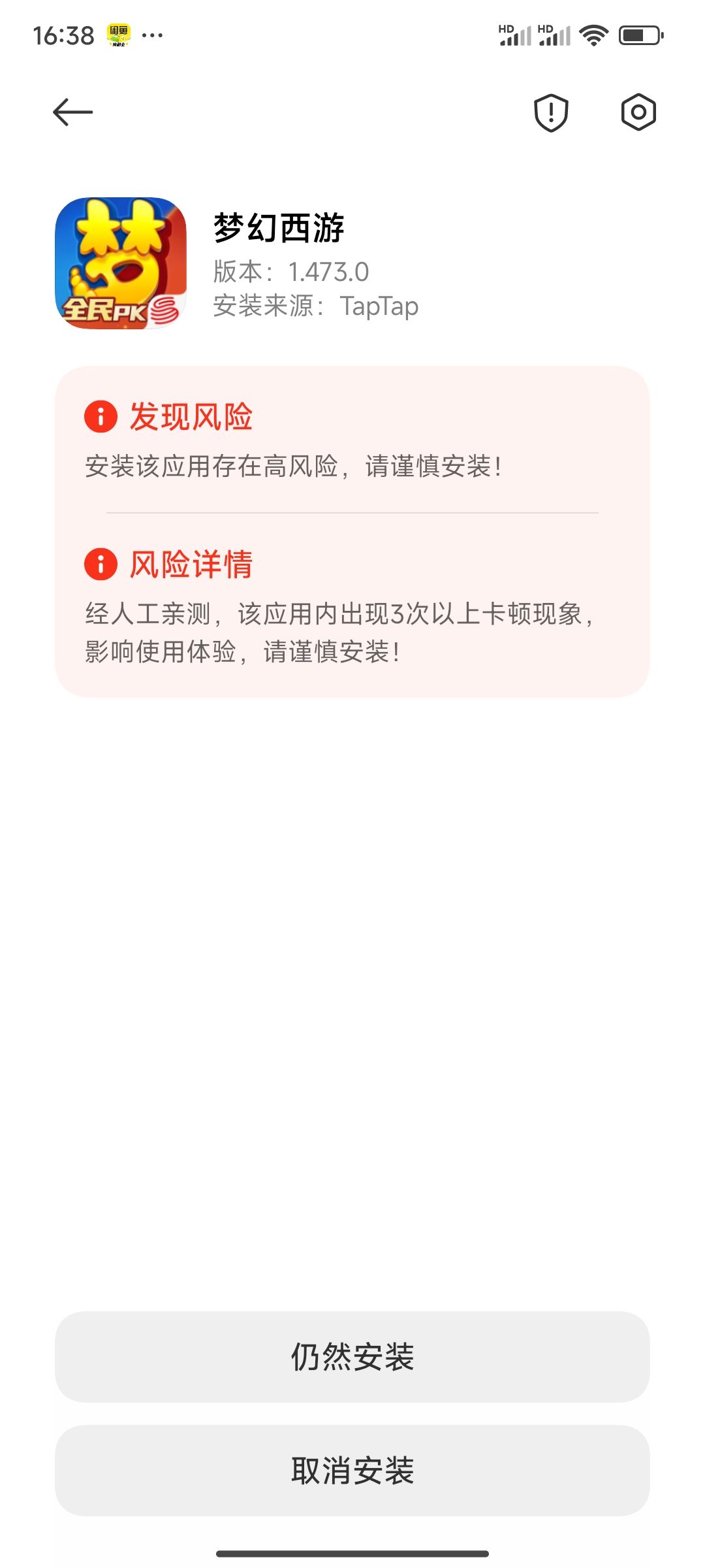 这是怎么回事 1