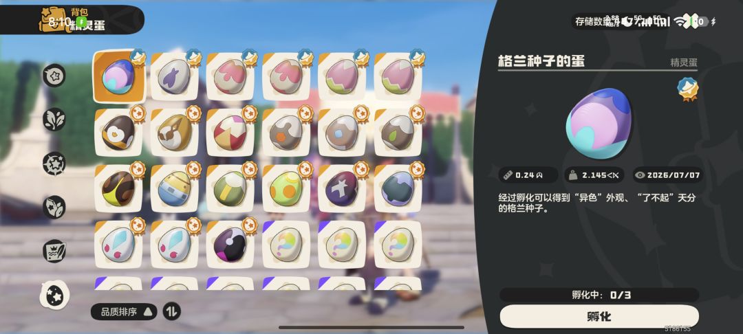 七个异色，换了三个异色蛋 5