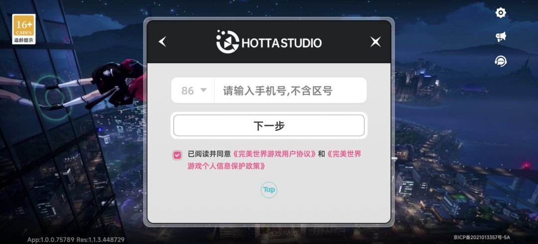 666你游只能手机号验证码登录了呗截图