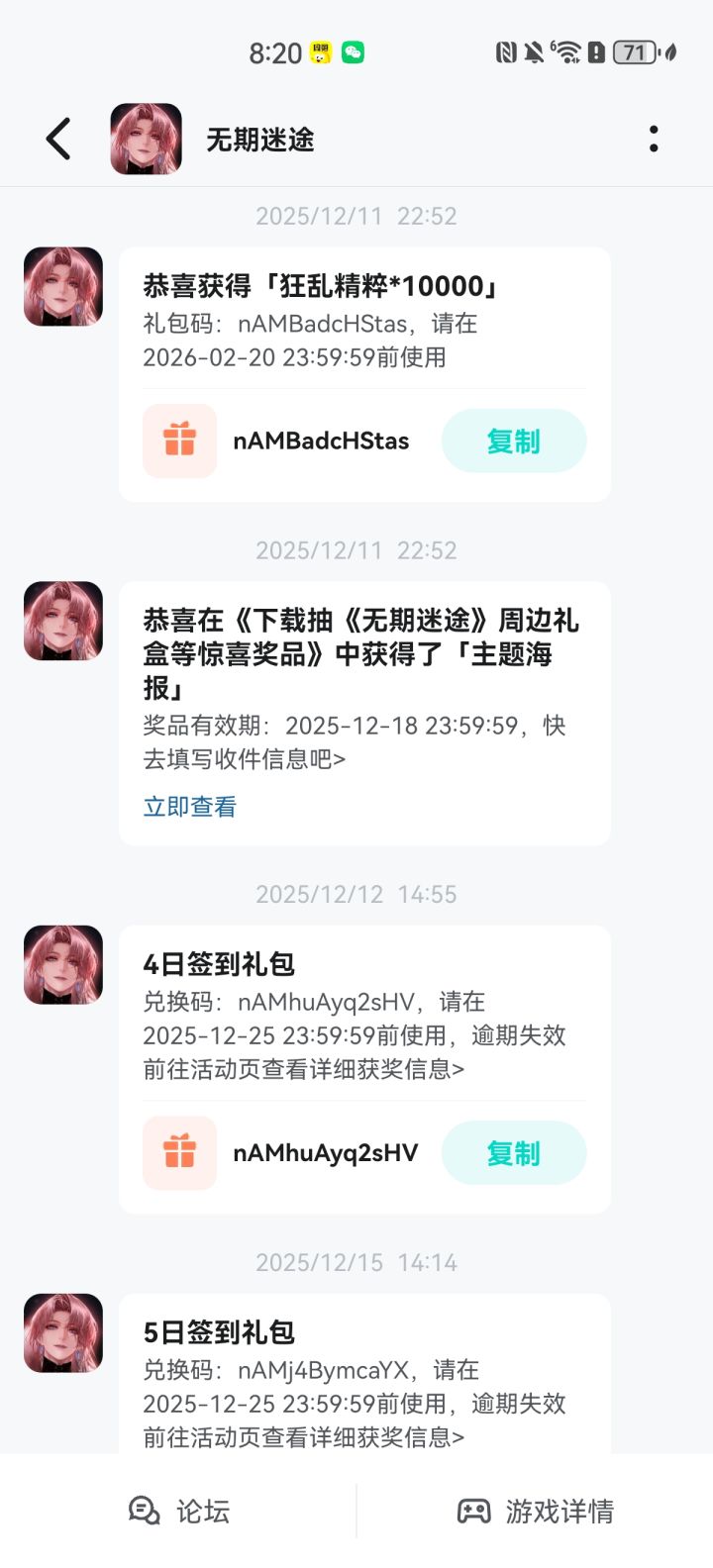 去年抽中的主题海报,之前搜索是看见其他人往期奖牌也拖了很久才发,但是我的这个海报快一年了,要怎么样去查询这个海报进度吗#无期迷途 #无期迷途萌新截图