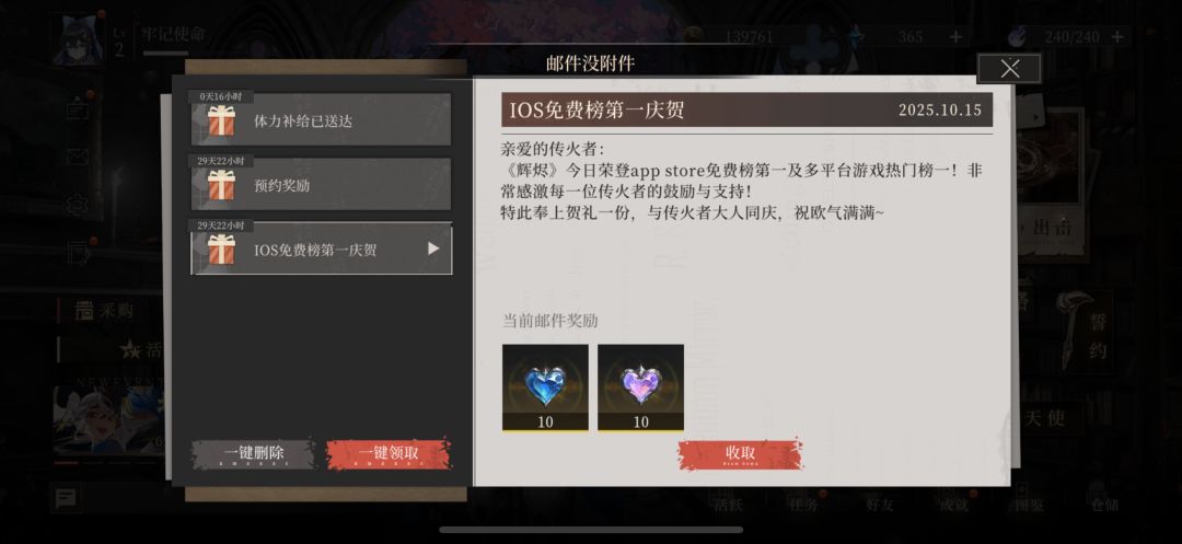 邮件不能领? 1