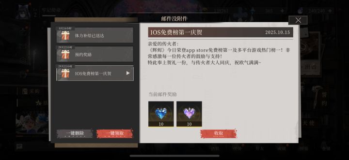 邮件不能领?截图