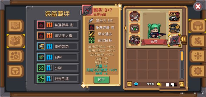 一不小心就神话了，词条还是处截图