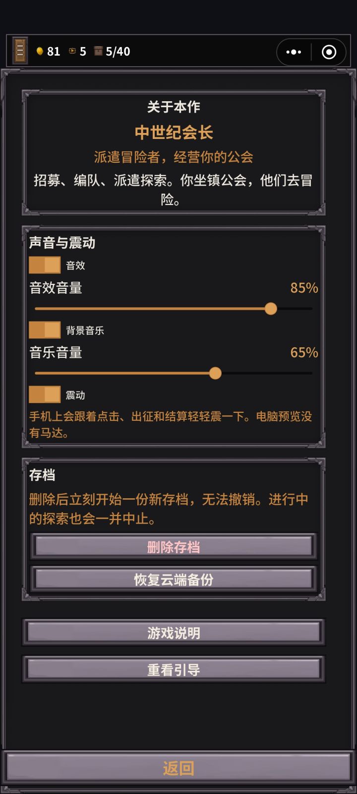 云存档截图